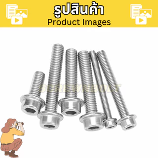 น็อต สกรู หัวจม หกเหลี่ยม ติดแหวน มีฟัน สแตนเลส 304 เกลียวมิล หยาบ M2M2.5M3M4M5 Socket Flanged Bolt