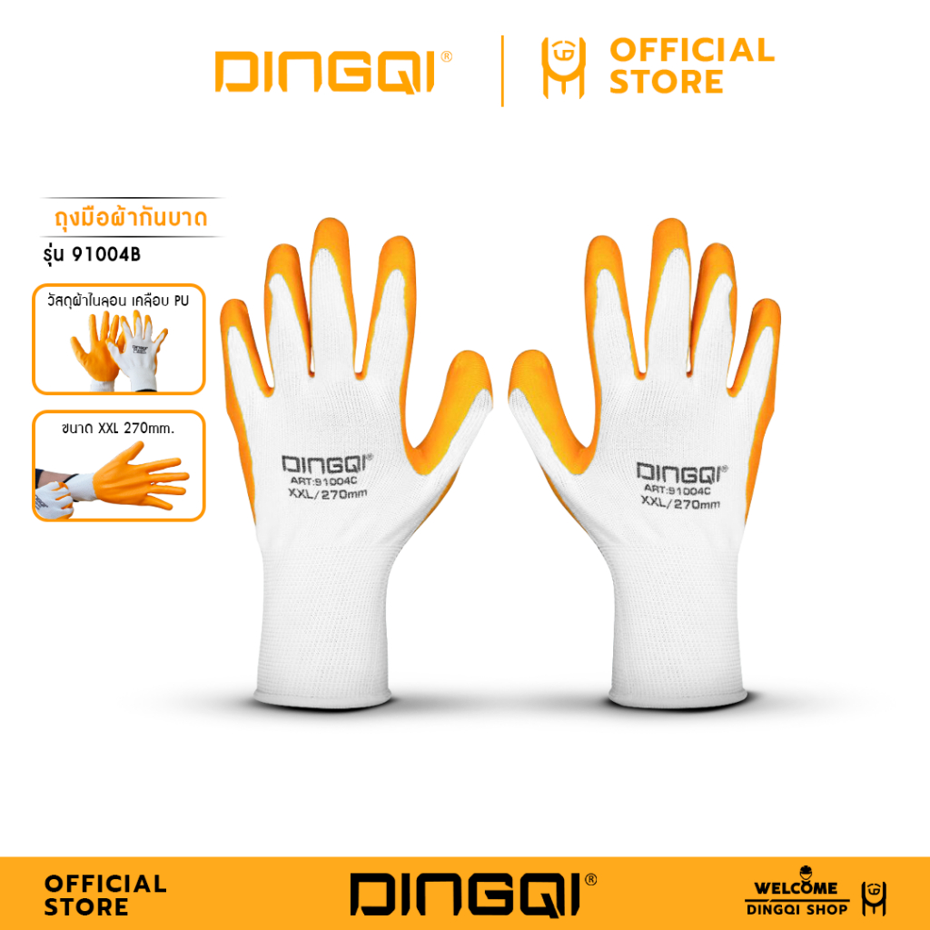 DINGQI ถุงมือผ้ากันบาด รุ่น 91004B