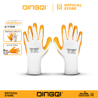 DINGQI ถุงมือผ้ากันบาด รุ่น 91004B