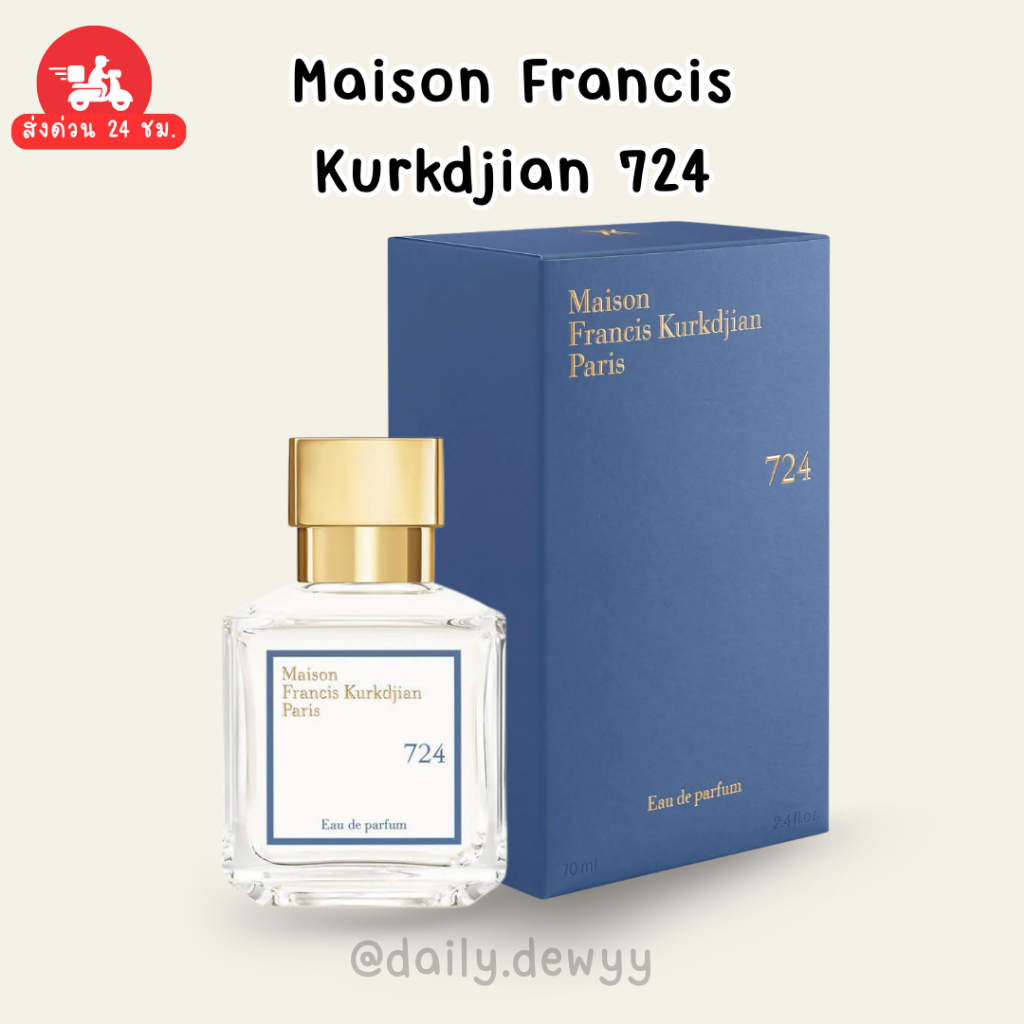 แท้ 💯 พร้อมส่ง น้ำหอม MFK 724 EDP ขนาด 70 ml