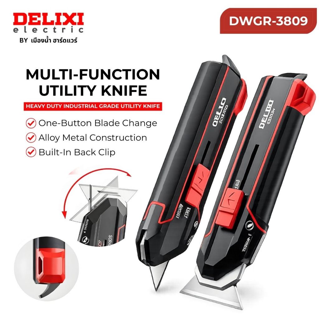 (พร้อมส่งในไทย) DELIXI รุ่น DWGR-3809 มีดคัตเตอร์งานหนัก+ใบมีด 1 ชุด (กล่อง)