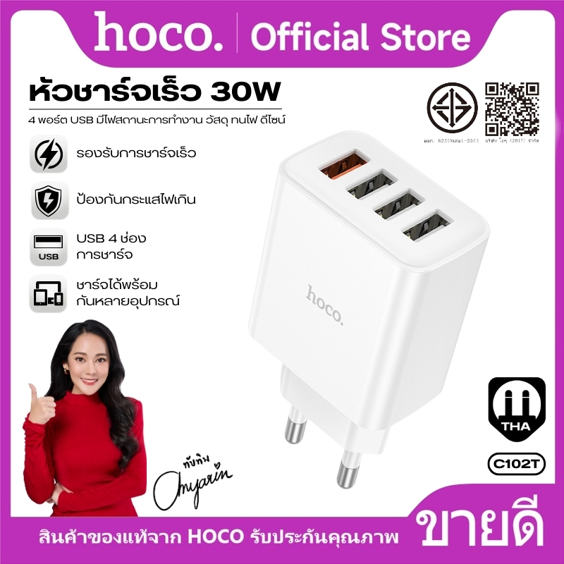 ที่ชาร์จ หัวชาร์จ USB 4 ช่อง Fast Charging QC3.0 HOCO QR9-C102T ชาร์จเร็ว 30W ปลั๊กขาไทย รองรับอุปกรณ์ดิจิทัลมากกว่า 99%
