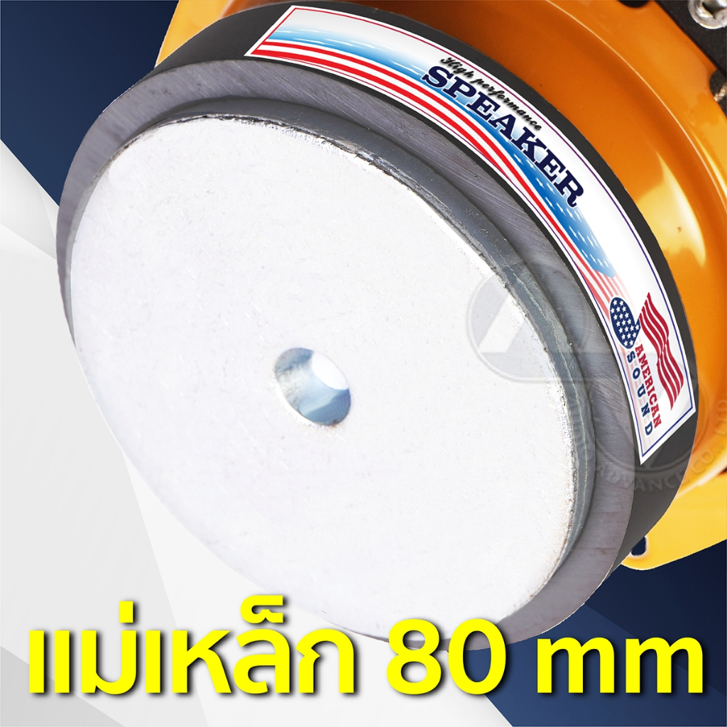 AMERICAN SOUND ลำโพงเสียงกลาง 4นิ้ว เฟสปลั๊ก 6โอห์ม แม่เหล็ก80mm. YD-4025-80A ราคา ถูกที่สุด ดีลบีเคเค แกลเลอรีภาพที่ 4