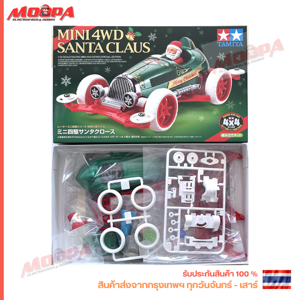 TAMIYA 95678 1-32 SCALE RACING MINI 4WD SERIES SPECIAL EDITION SANTA CLAUS (VS CHASSIS) สินค้าพร้อมส่ง !!!