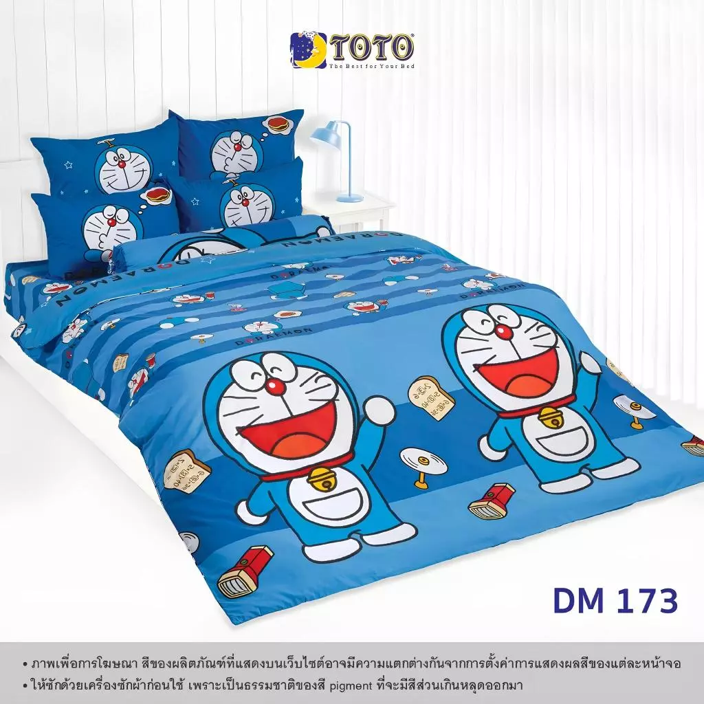 ชุดเครื่องนอน TOTO ลายโดเรมอน DM173 พร้อมผ้าห่มนวม thumbnail 3