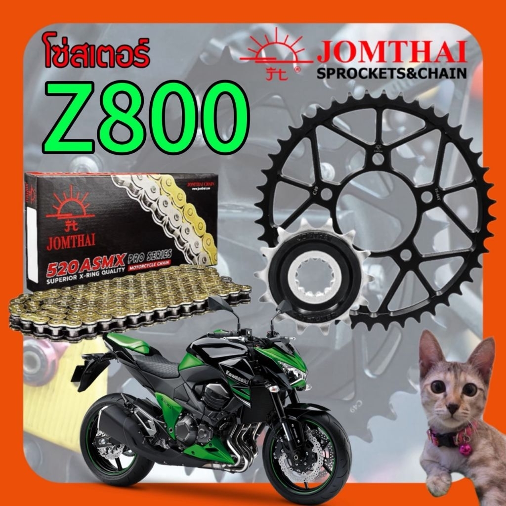 🚚ส่งไวมาก📦โซ่สเตอร์ Z800 จอมไทย โซ่ X-RING 520 ของแท้100% ส่งเร็ว ส่งด่วนไรเดอร์