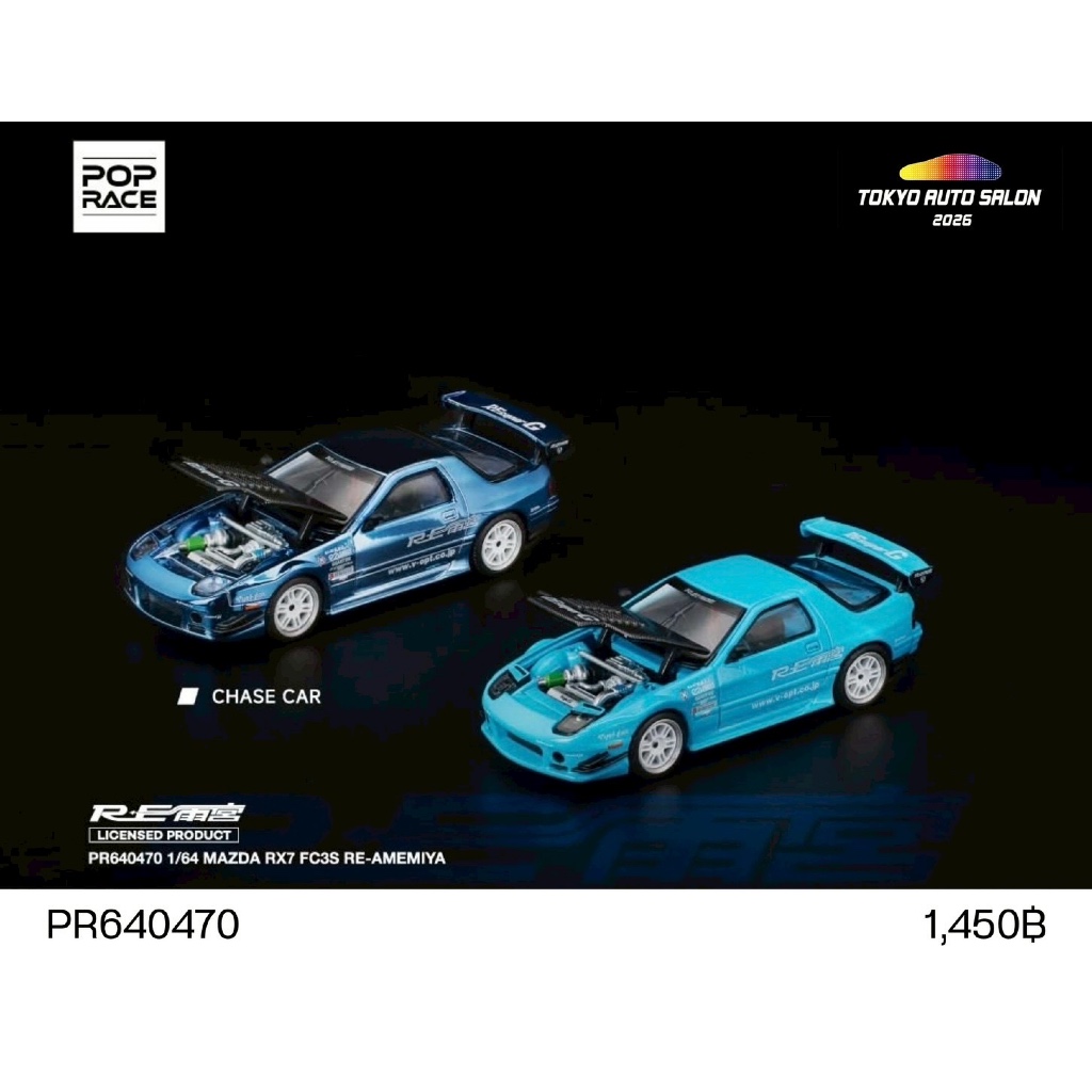 PR640470-Pop Race Mazda RX7 FC3S RE-Amemiya