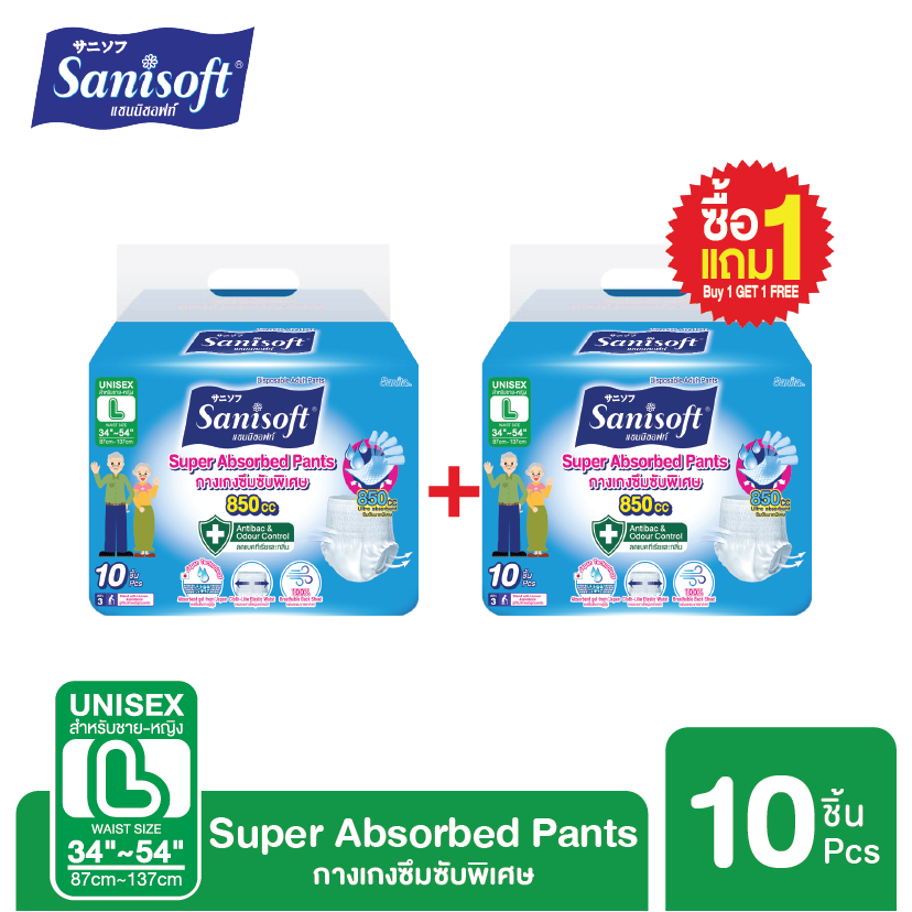 [ซื้อ1แถม1] Sanisoft / แซนนิซอฟท์ กางเกงผู้ใหญ่ซึมซับพิเศษ 850cc(ไซส์ L:34-54นิ้ว/87-137ซม.) 10s/ห่อ