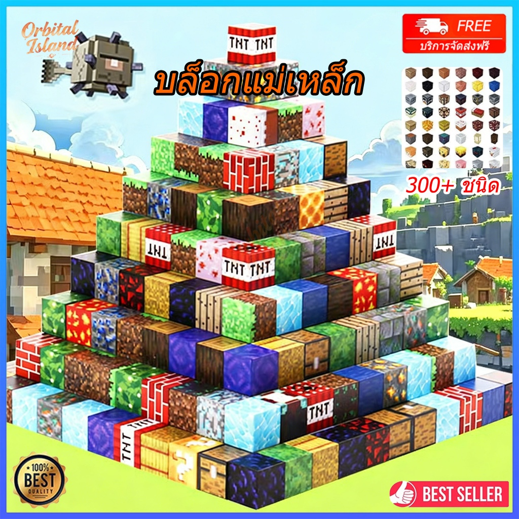 【พร้อมส่ง】มายคราฟ แม่เหล็กสแควร์ 2 ซม. 50-200 รูปแบบ แม่เหล็กอาคารบล็อกเด็กแม่เหล็กของเล่นเพื่อการศึกษาสุ่มอนุภาค