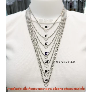 641 กว้าง2.6 สร้อยคอสแตนเลส ลายโซ่ทับ มน (โซ่US) 2.6mm สร้อยห้อยพระ สร้อยแฟชั่น งานเกรดพรีเมี่ยม ไม่ลอกไม่ดำ ไม่บาดคอ