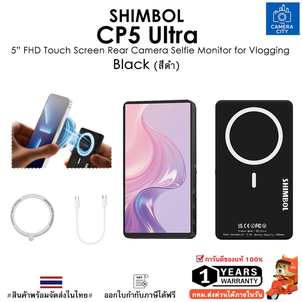 Shimbol CP5 Ultra Black 5” FHD Touch Screen Rear Camera Selfie Monitor for Vlogging