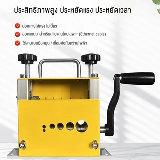 Rhain เครื่องปอกสายไฟแบบแมนนวล 6 ช่อง 5 des แบบพกพากรอบโลหะลวด Peeler สําหรับขูดทองแดงรีไซเคิล 3-17 มม.