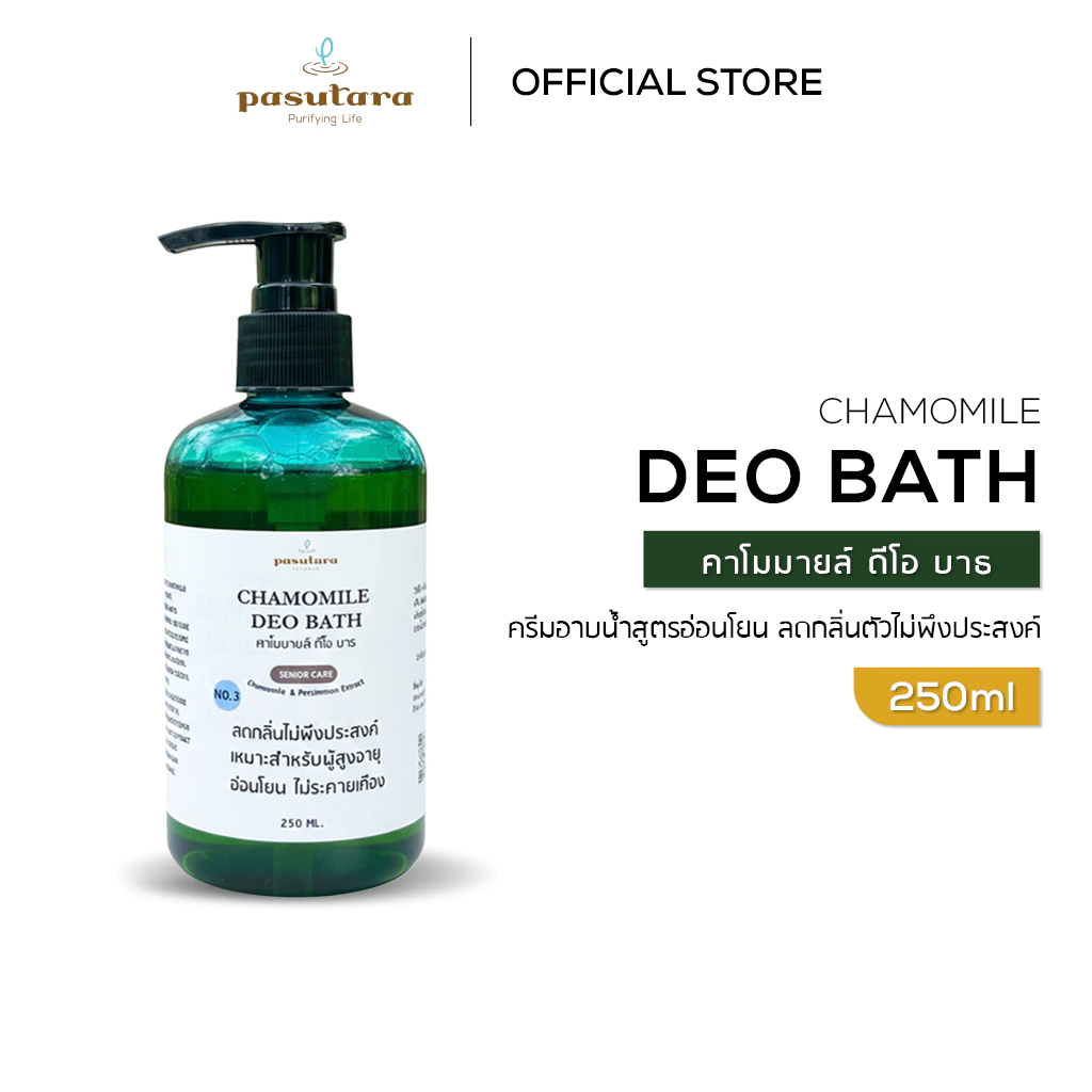 คาโมมายล์ ดีโอ บาธ CHAMOMILE DEO BATH