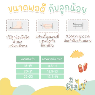 รองเท้ากันลื่นเด็ก ไหมพรม นิ่มเบาสบาย สำหรับหัดเดิน
