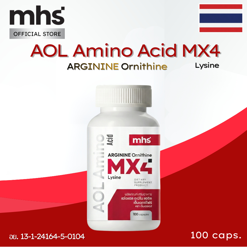 (เชต3) MHS AOL AMINO ACID ผลิตภัณฑ์เสริมอาหาร เอโอแอล อะมิโน แอซิด เอ็มเอกซ์โฟร์ ตรา เอ็มเอชเอส 100 แคปซูล