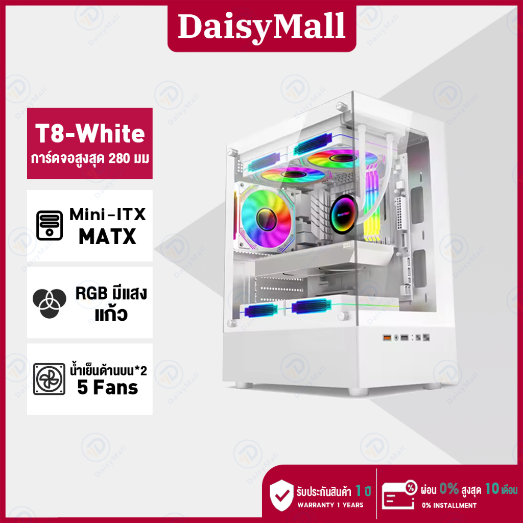 เคสคอมพิวเตอร์ ATX Panorama Tempered Gaming Case (FAN) เบอร์แก้ว toughened 3 มม รับประกันสินค้า 1 ปี