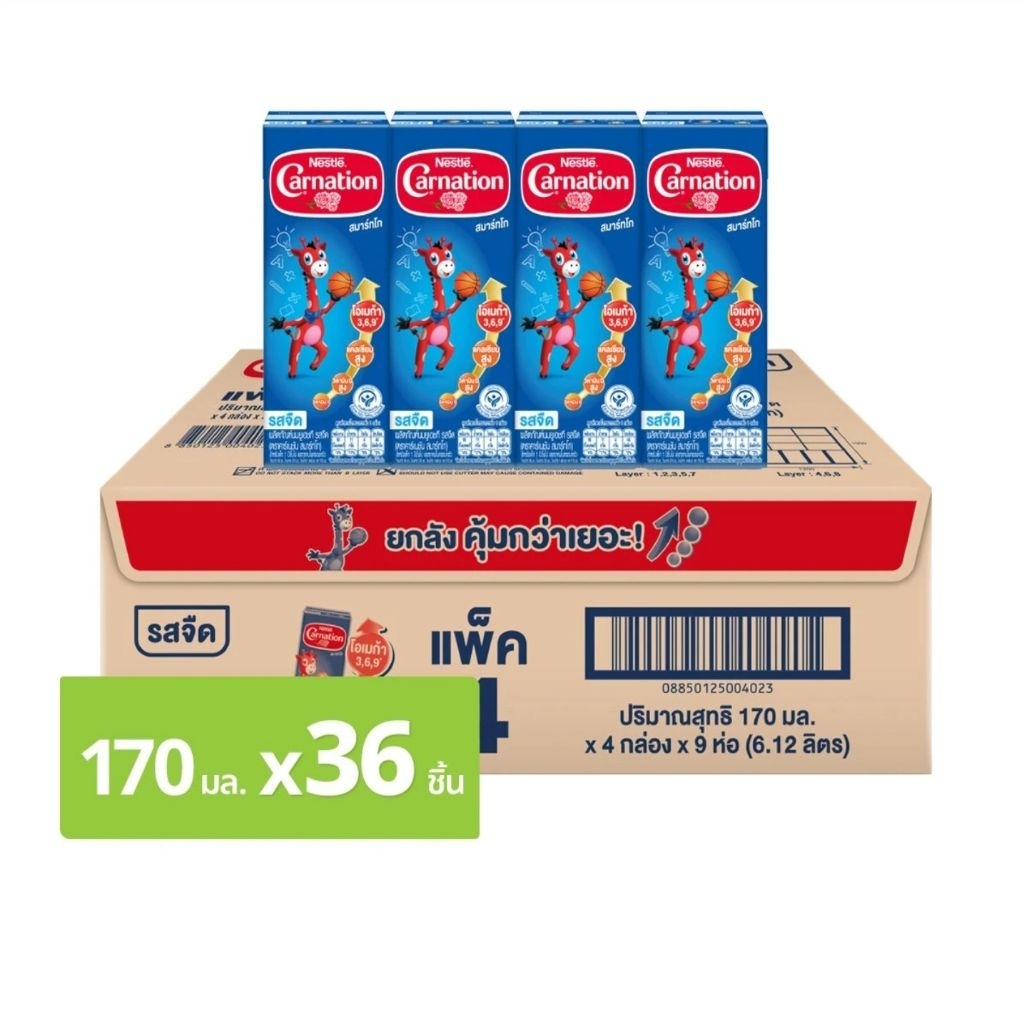 คาร์เนชั่น สมาร์ทโก นมยูเอชที รสจืด 170 มล. X 36 กล่อง - รูปที่ 2
