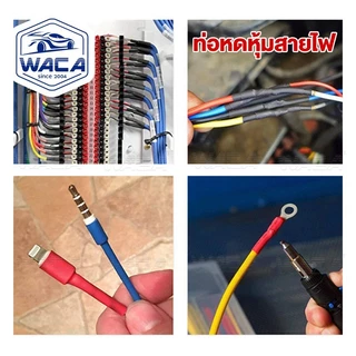 WACA 750ชิ้น ท่อหด ท่อหดแบบใช้ความร้อน เทปพันสายไฟ สายชารต์