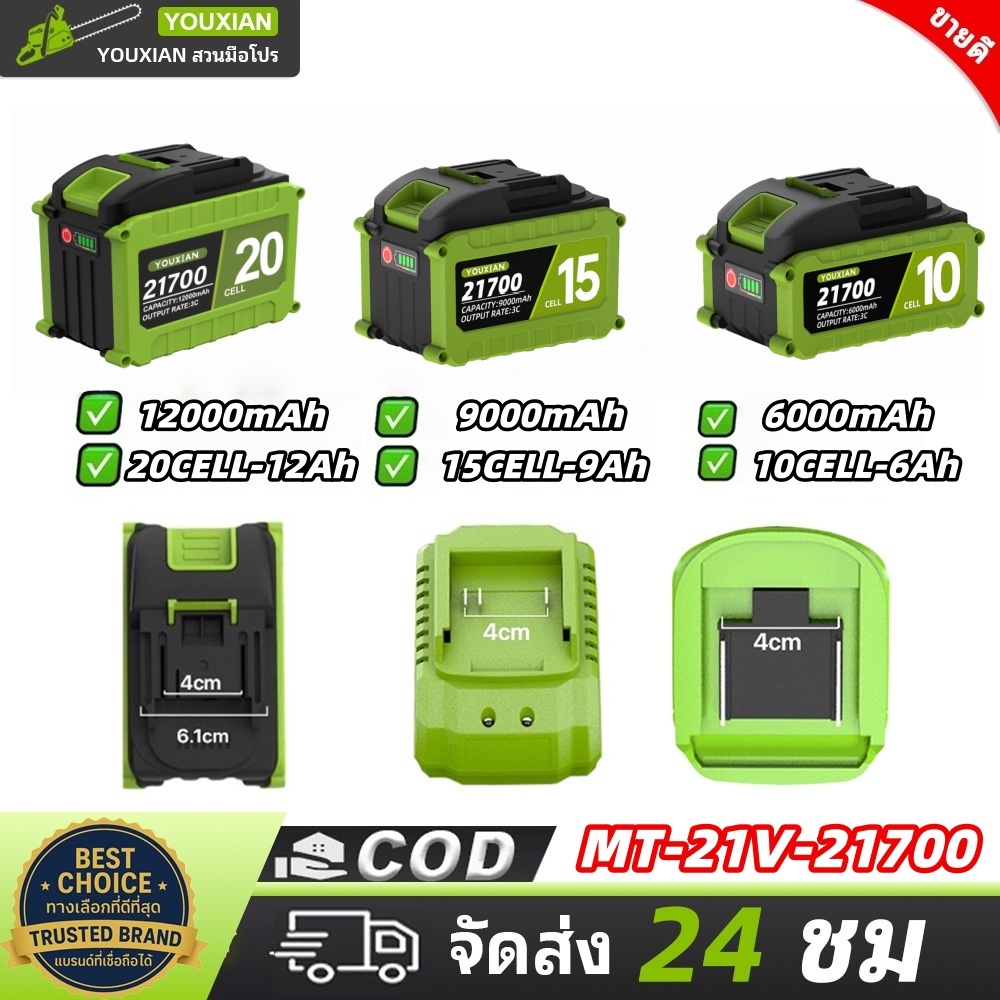 🔥 YOUXIAN MT-21V 3C 5/10/15เซลล์ 21700 แบตเตอรี่ ความจุแบตเตอรี่ลิเธียมสำหรับ Tanzu JIAPU CANLIDI  2
