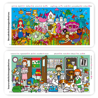 PASSEDUCATION หนังสือบอร์ดบุ๊ก Activity Book ชุดหนูน้อยนักสืบ สำหรับเด็กวัย 3–6 ปี เน้นการฝึกสังเกตคิดนับเชื่อมโยง ผ่านก