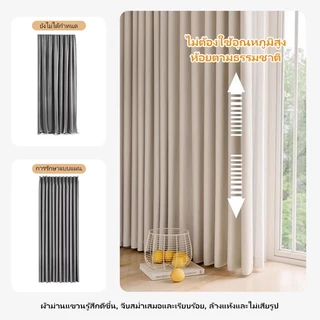 ผ้าม่าน ผ้าม่านทึบแสง ผ้าม่านจีบ ม่านตาไก่กันยูวี Cream Style ผ้าม่านผ้าหนา กันร้อน ผ้าม่านประตู