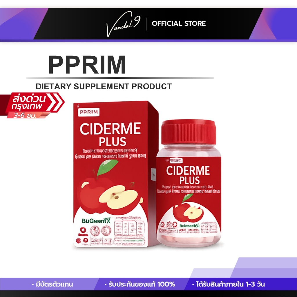 PFER CIDERME CAPSULE Ciderme แอปเปิ้ลไซเดอร์แบบเม็ดแคปซูล