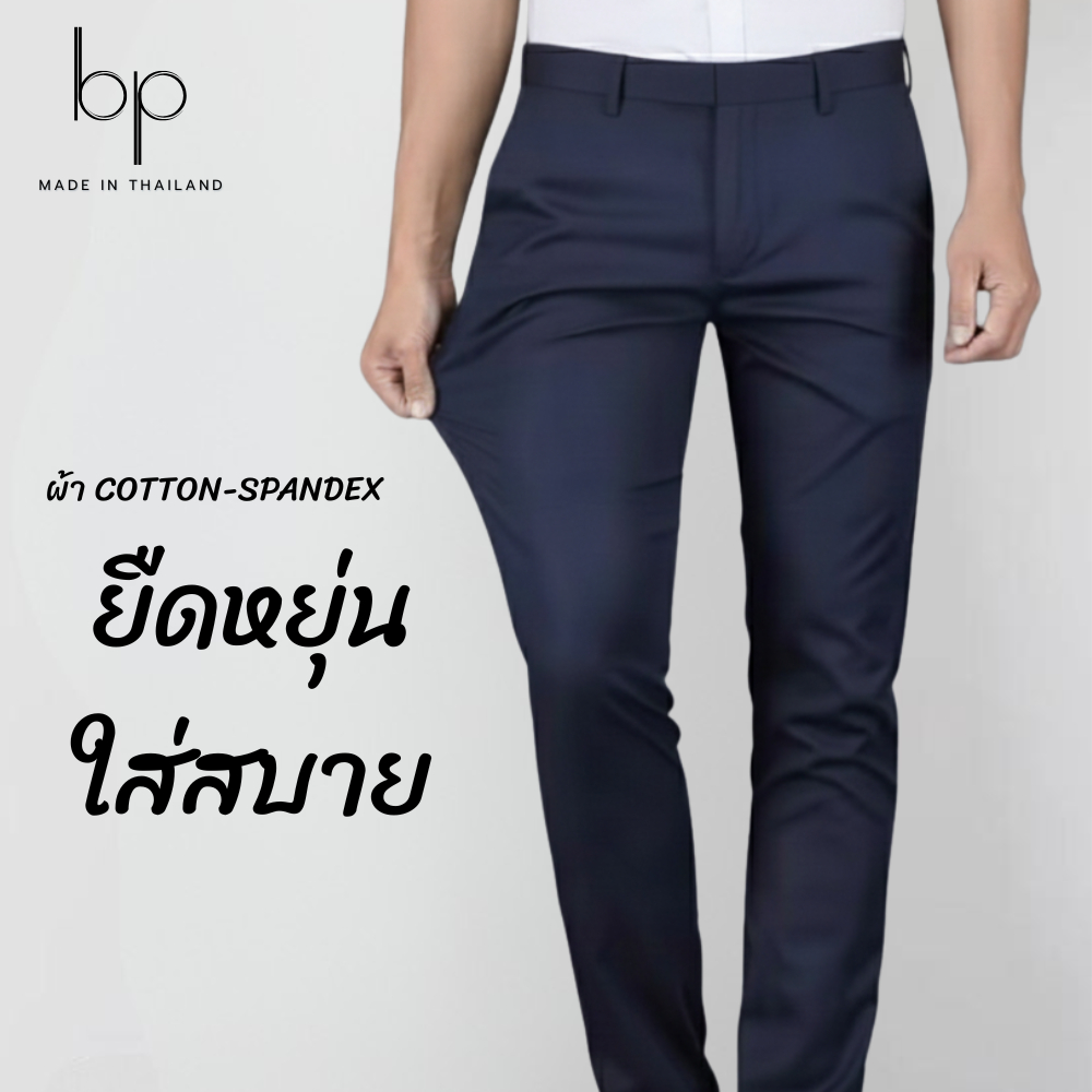 🔥bp กางเกงสแล็ค6สี ขากระบอกเล็กเข้ารูปผ้ายืด พร้อมส่งทุกไซส์เอว28-34"