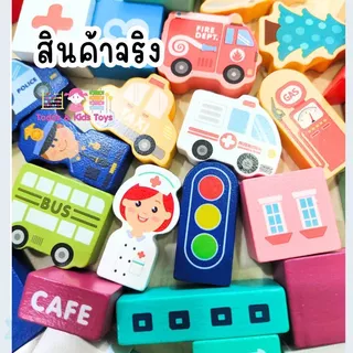 บล็อกไม้ City Scene เมืองจำลอง 100/115 ชิ้น แผ่นถนน 20 แผ่น รถ ตึก ของเล่นไม้ Montessori เสริมพัฒนาการเด็ก 3–6 ปี