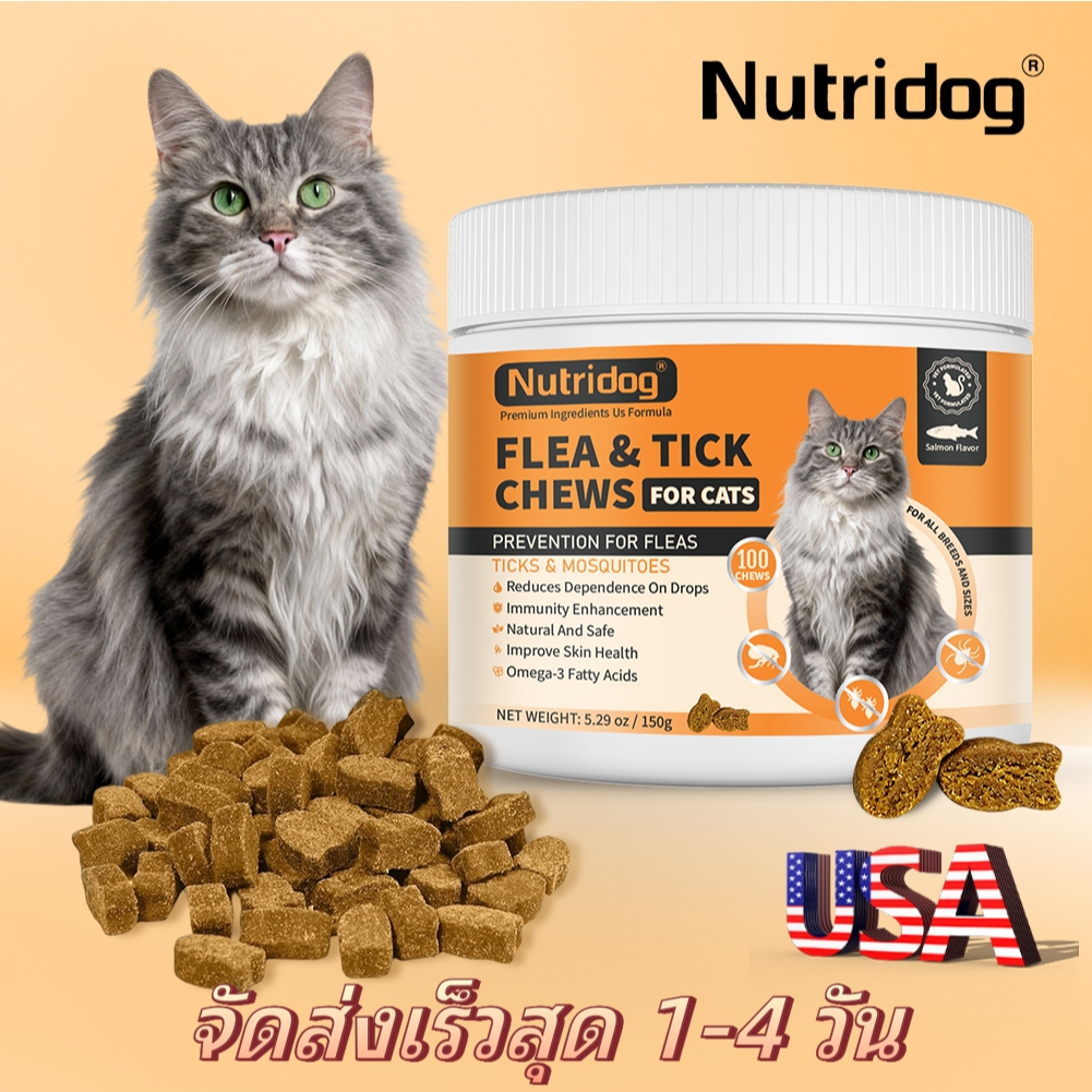 ผลิตภัณฑ์ป้องกันเห็บหมัดแมว Nutridog ชนิดเม็ดเคี้ยว รสปลาแซลมอน เหมาะสำหรับแมวทุกวัย 100 เม็ด