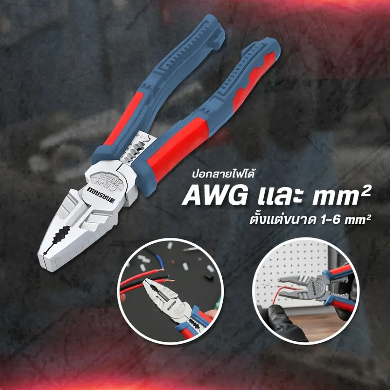 MASARU คีมอเนกประสงค์ รุ่น SASC-505 คีมอเนกประสงค์ 7 in 1 ครบจบในตัวเดียว ผลิตจากเหล็ก CR-V - รูปที่ 2