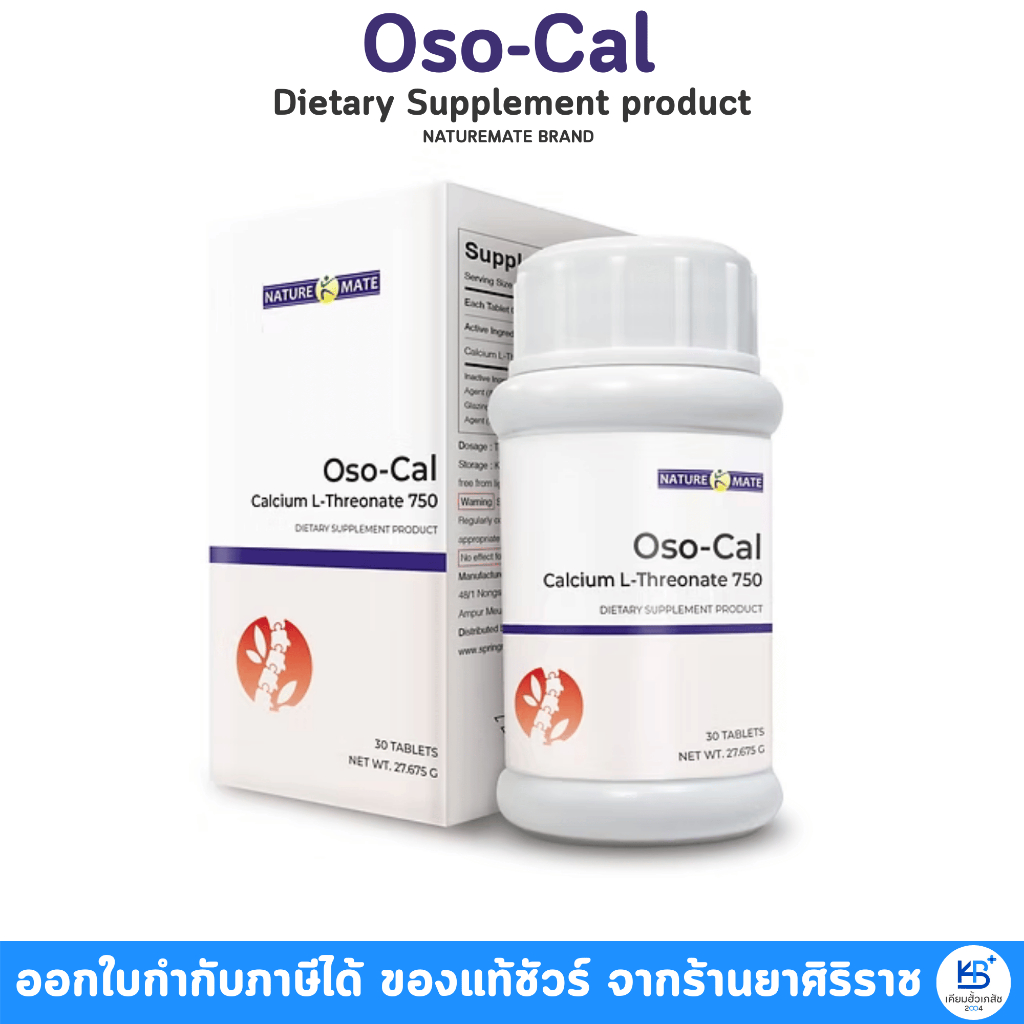 Naturemate Oso-Cal Calcium L Threonate 750 mg [บรรจุ 30 เม็ด]