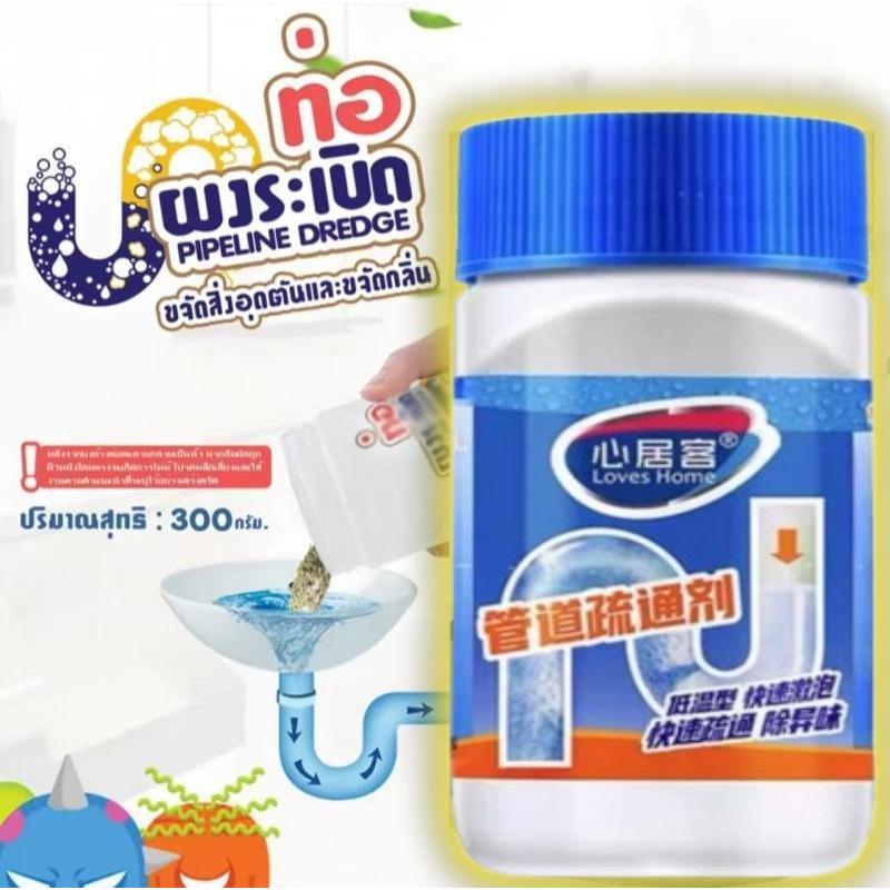 300gน้ำยาลอกท่อ ขจัดคราบน้ำมันอุดตันในท่อระบายน้ำ ผงลอกท่อ ขจัดคราบสกปรก ท่อระบายน้ำ เส้นผม โถส้วม