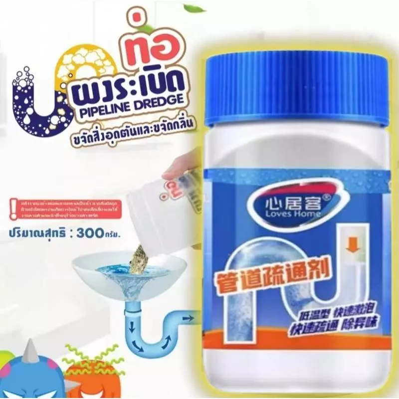 300gน้ำยาลอกท่อ ขจัดคราบน้ำมันอุดตันในท่อระบายน้ำ ผงลอกท่อ ขจัดคราบสกปรก ท่อระบายน้ำ เส้นผม โถส้วม