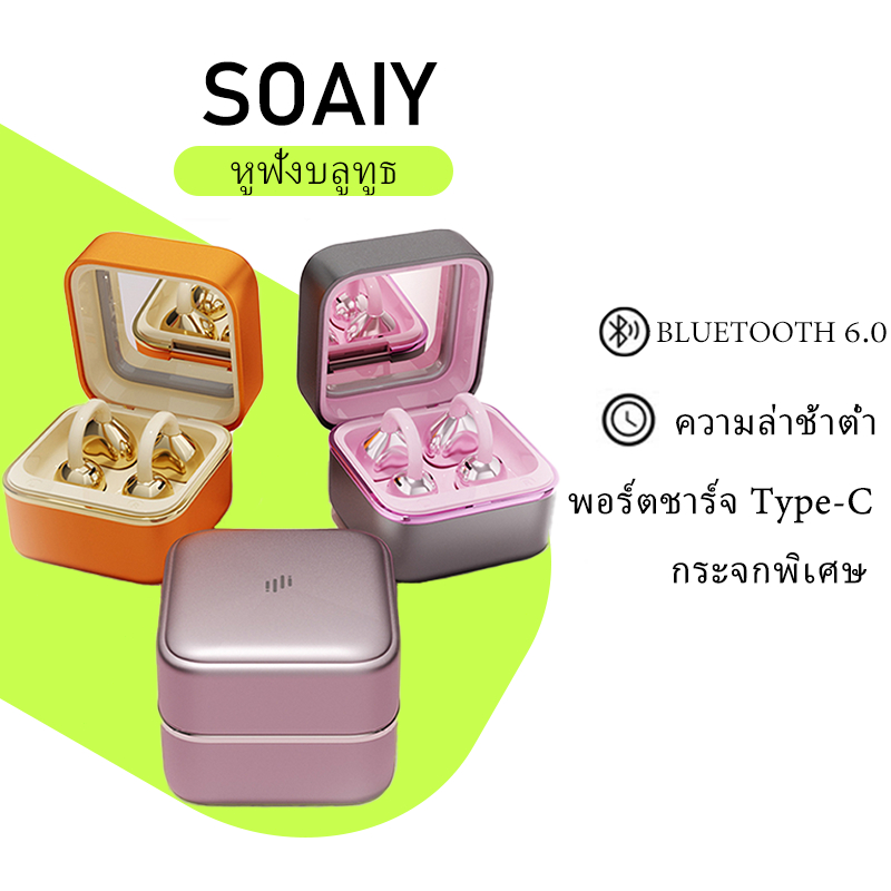 Light Up 3CหูฟังBluetoothกระเป๋าชาร์จมีกระจกแต่งหน้า หูฟังไร้สายมี3สี ดีไซน์แบบหนีบ สวมใส่สบายกันน้ำ