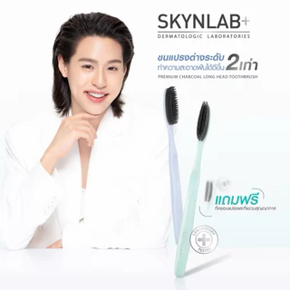 ️ SKYNLAB แปรงสีฟันพรีเมี่ยมชาร์โคลลองเฮด สกินแล็บ ขนแปรงยาว ขนแปรงชาโคร์ 99% คละสี