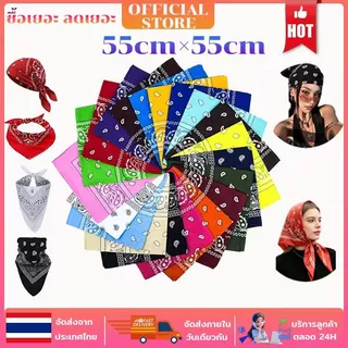 ผ้าเช็ดหน้าลายเป๊สเลย์ วินเทจ สไตล์ฮิปฮอป ผ้าฝ้าย 100% ขนาด 55x55ซม. ใช้เป็นผ้าโพกหัว ผ้าพันคอ ผ้าผูกผม แต่งสตรีทเวียร์