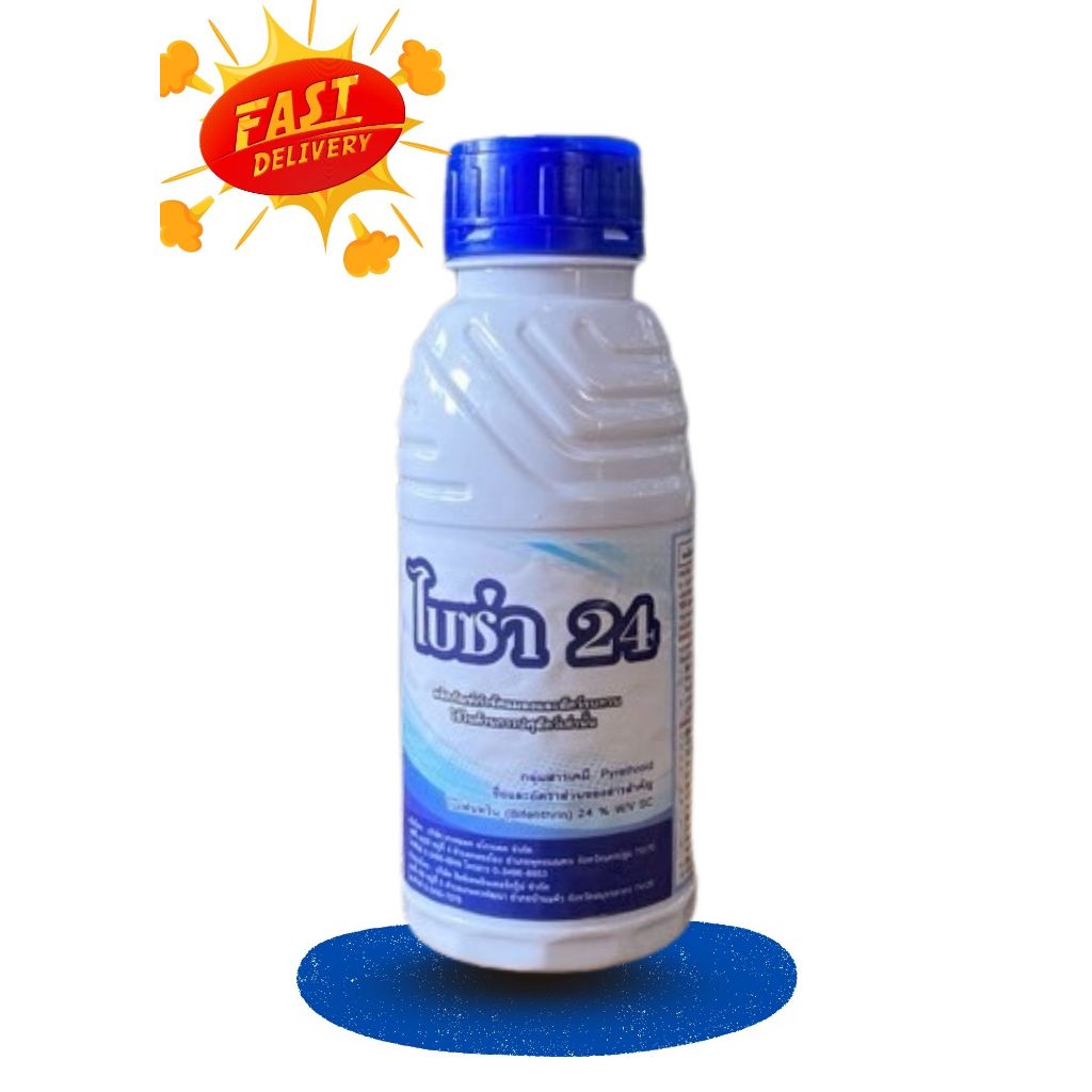 ไบซ่า24 (ไบเฟนทริน) 500ซีซี กำจัดแมลงได้เร็วทันใจ กลิ่นไม่แรง ไล่แมลงได้นาน ไม่เป็นสารก่อมะเร็ง