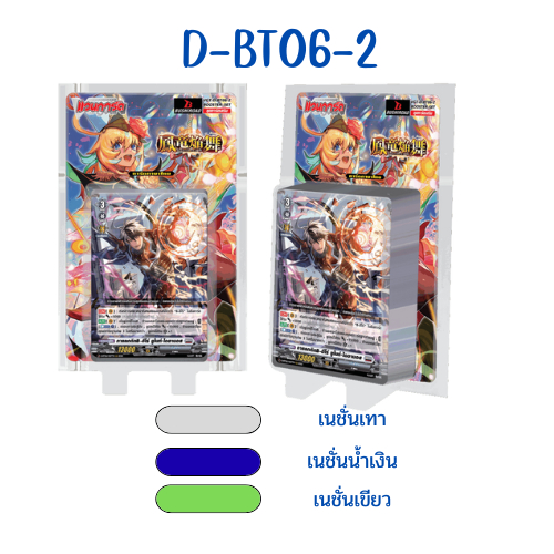 Vanguard overdress VGT-D-BT06-2