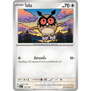 [แยกใบ พร้อมส่ง] การ์ดโปเกมอนไทย ⚪ [ธาตุไร้สี] [C] ดรีมex (M…