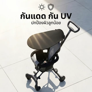 Beige รถเข็นเด็ก รถเข็นเด็กพับได้ น้ำหนักเบา 4 ล้อ พกพาสะดวก หมุนได้360° รถเข็นเด็กขึ้นเครื่องบิน