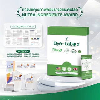 [3 แถม 2 จำนวนจำกัด] บาย คาบู เอ็กซ์ ตัดแป้งน้ำตาลตั้งแต่ต้นตอในมื้ออาหารจานโปรด สารสกัดพรีเมียม Reducose และ Phase 2