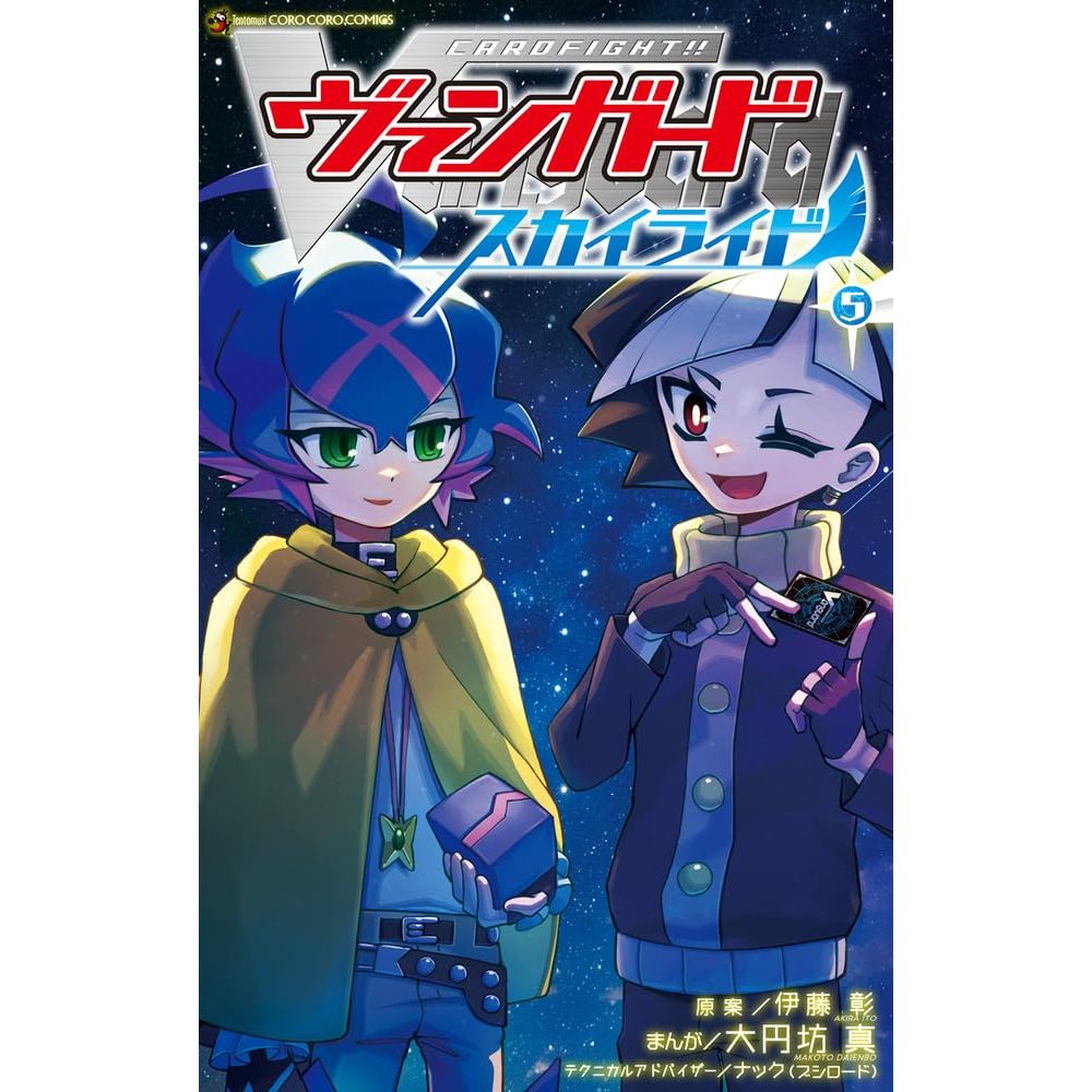 Cardfight!! Vanguard (カードファイト!! ヴァンガード) - SkyRide , 1-5 , มังงะภาษาญี่ปุ่น