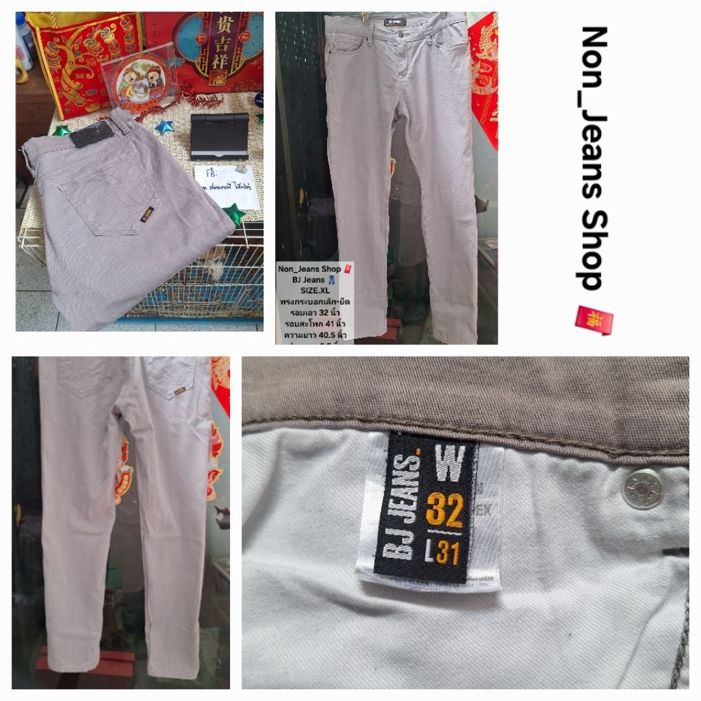 BJ JEANS กางเกงยีนส์ผู้ชาย 👖ทรงกระบอกเล็กวินเทจ สีเทา-ยืด  SIZE W32 L31
