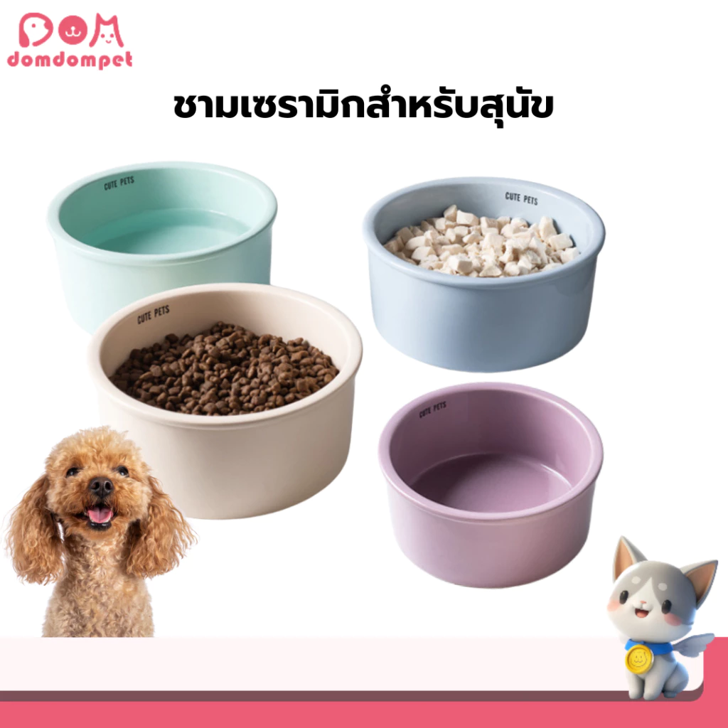 Domdompet ชามอาหารสัตว์เลี้ยง ชามเซรามิกสำหรับน้องสุนัข ออกเเบบก้นลึก สีสันสดใส ไม่ซ้ำใคร