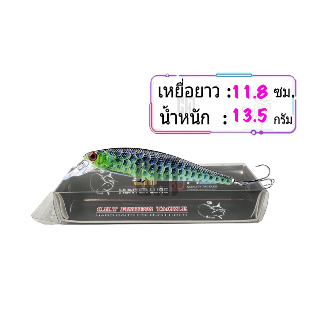 เหยื่อปลอม ยาว11.8ซม. น้ำหนัก 13.5กรัม
