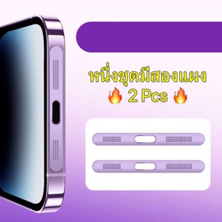 🔥สติกเกอร์ตาข่ายโลหะกันฝุ่นลำโพง🔥For iPhone 17Air 17/17Pro/1…