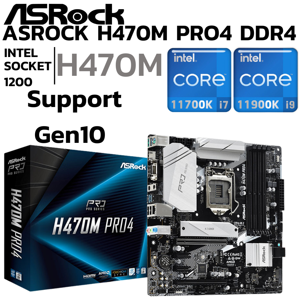 MAINBOARD (เมนบอร์ด) 1200 ASROCK H470M PRO4 DDR4 Support Gen 10
