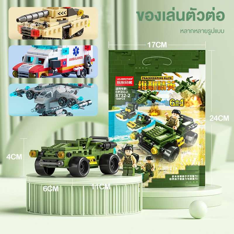 โมเดลเครื่องบินและรถถังที่สร้างจากบล็อกตัวต่อ ของเล่นประกอบที่ให้ความรู้และกระตุ้นการทำงานของสมอง