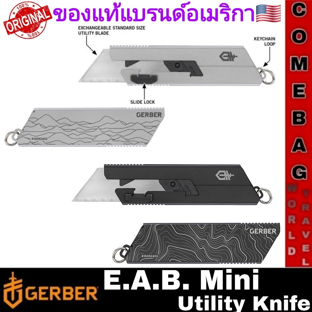 มีดอเนกประสงค์Gerber EAB Mini Utility Knife ใบมีดอเนกประสงค์สแตนเลสแบบถอดเปลี่ยนได้ ของแท้ แบรนด์อเม