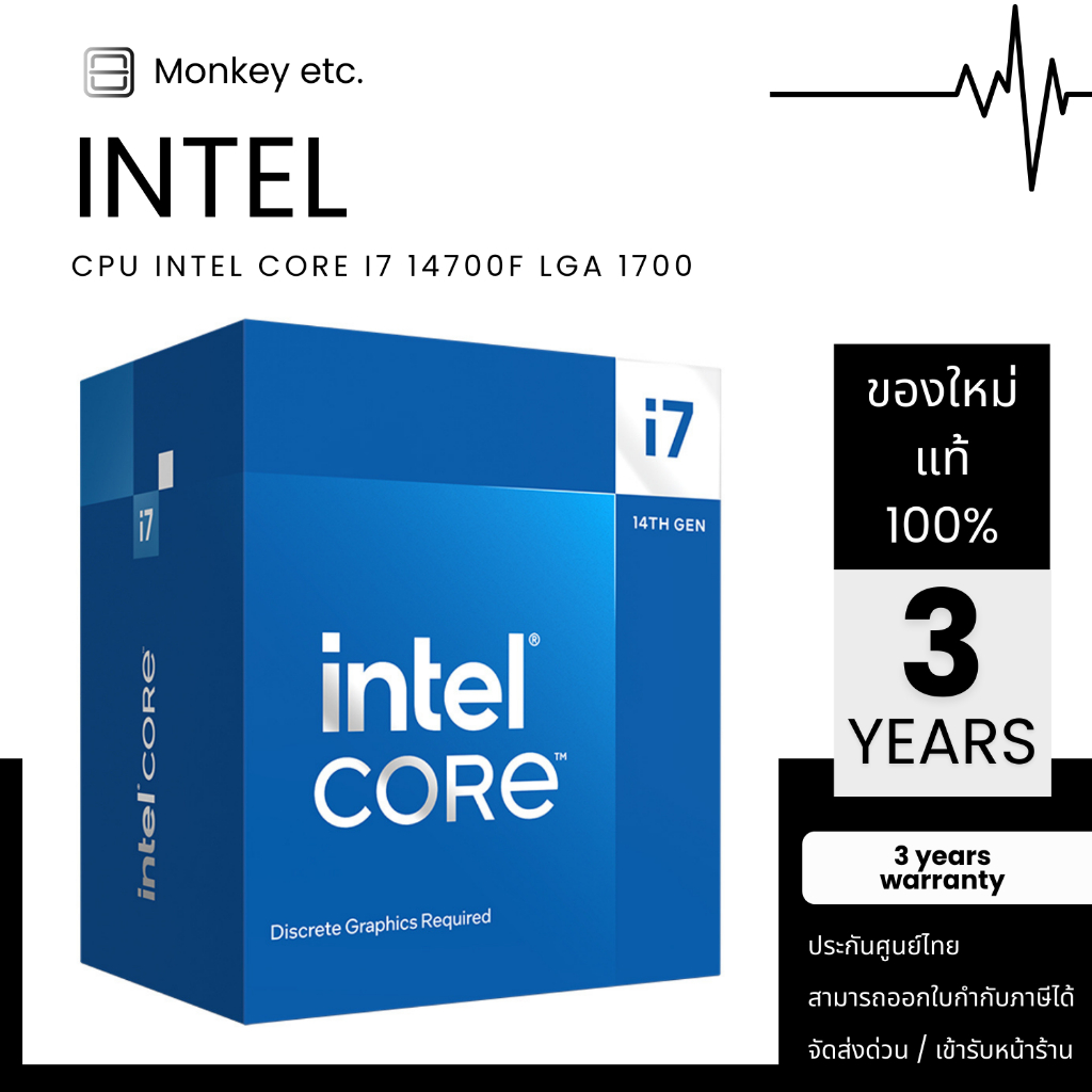 CPU INTEL CORE I7 14700F LGA 1700